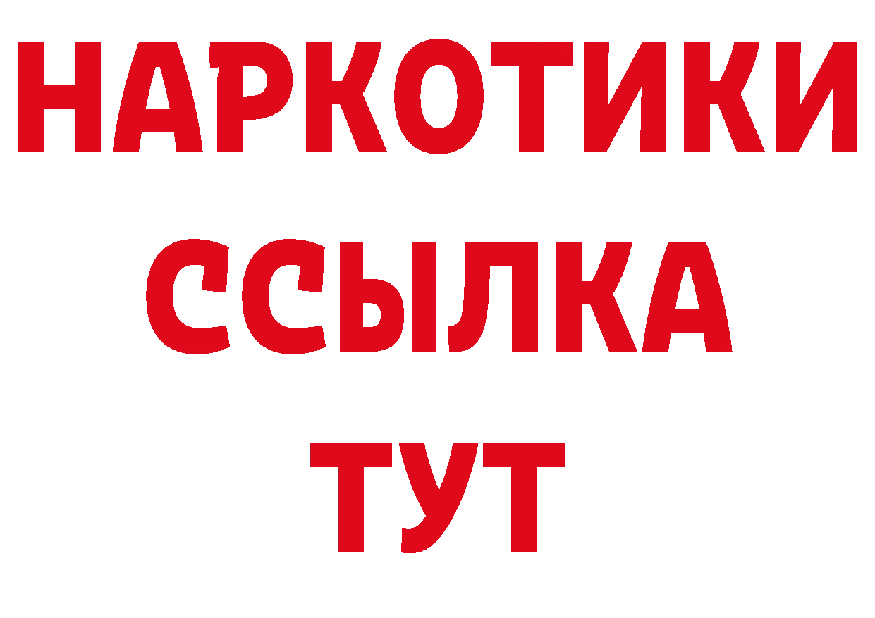 Героин хмурый онион сайты даркнета блэк спрут Бакал